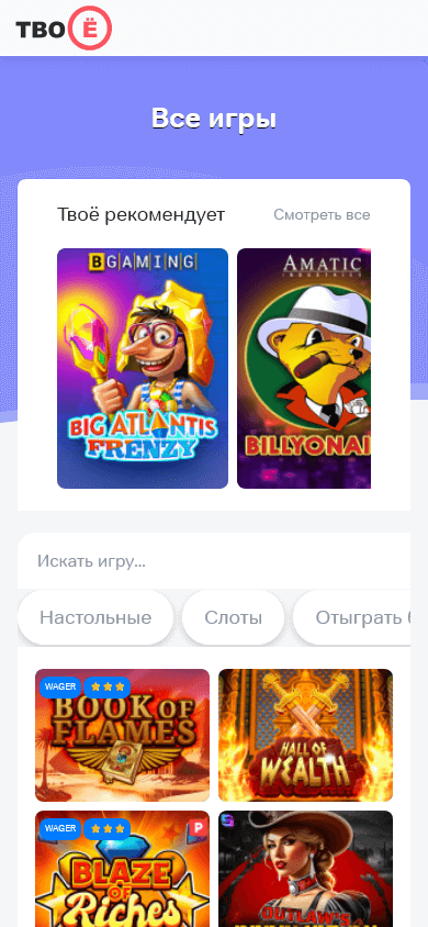 tvoe_casino_game_gallery_mobile
