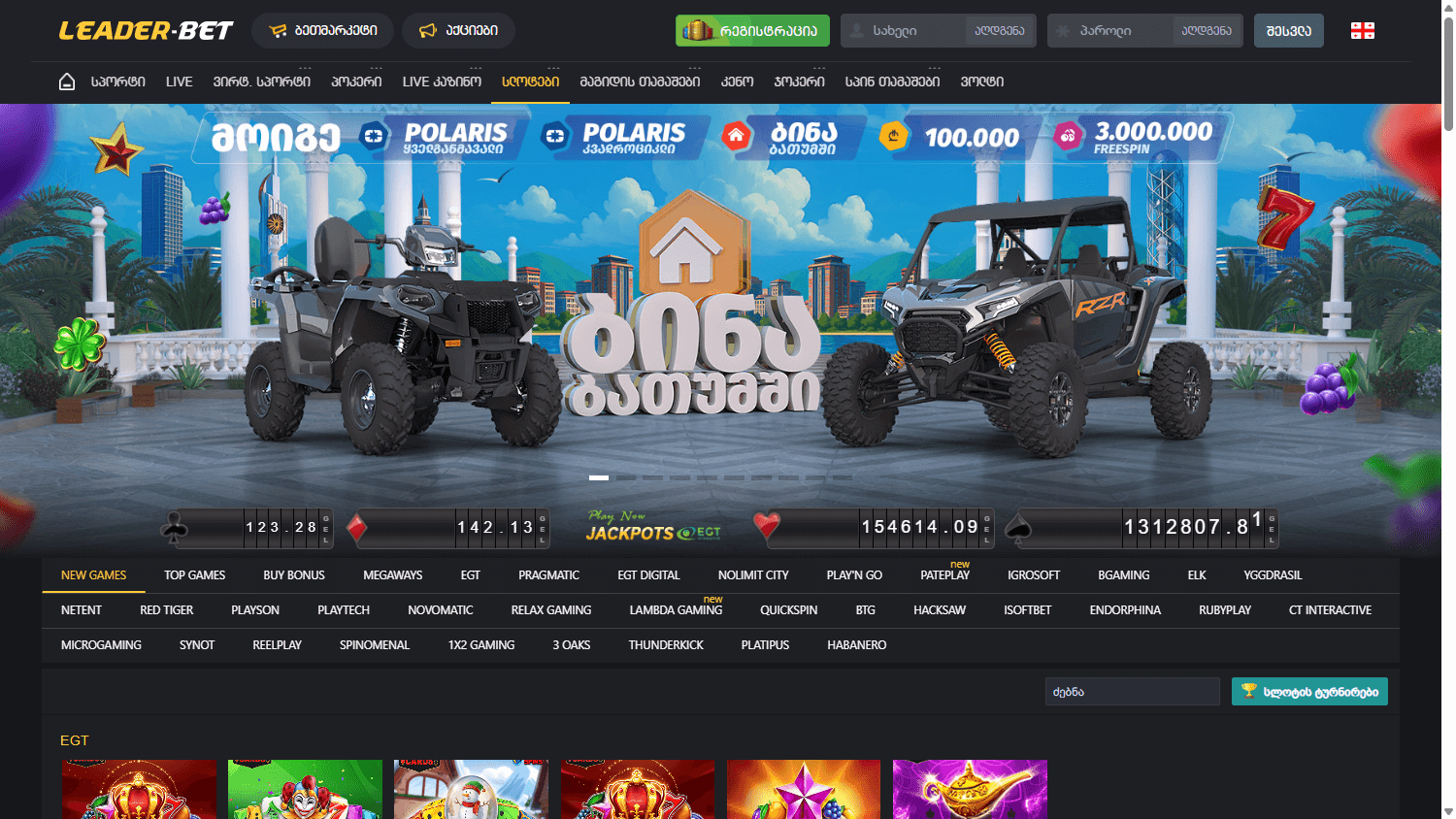 Leader-Bet_Casino_game_gallery_desktop