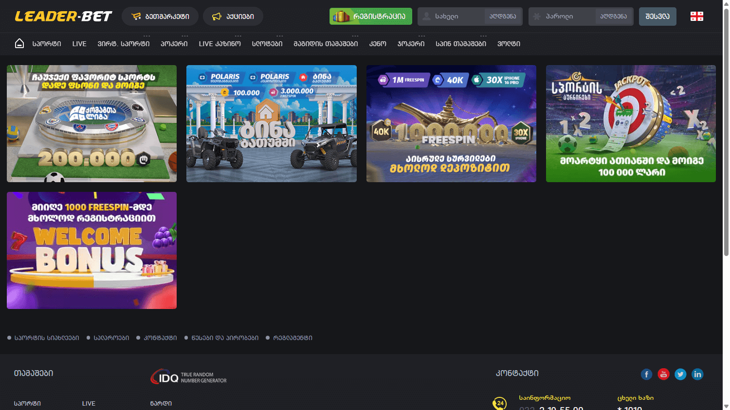 Leader-Bet_Casino_promotions_desktop