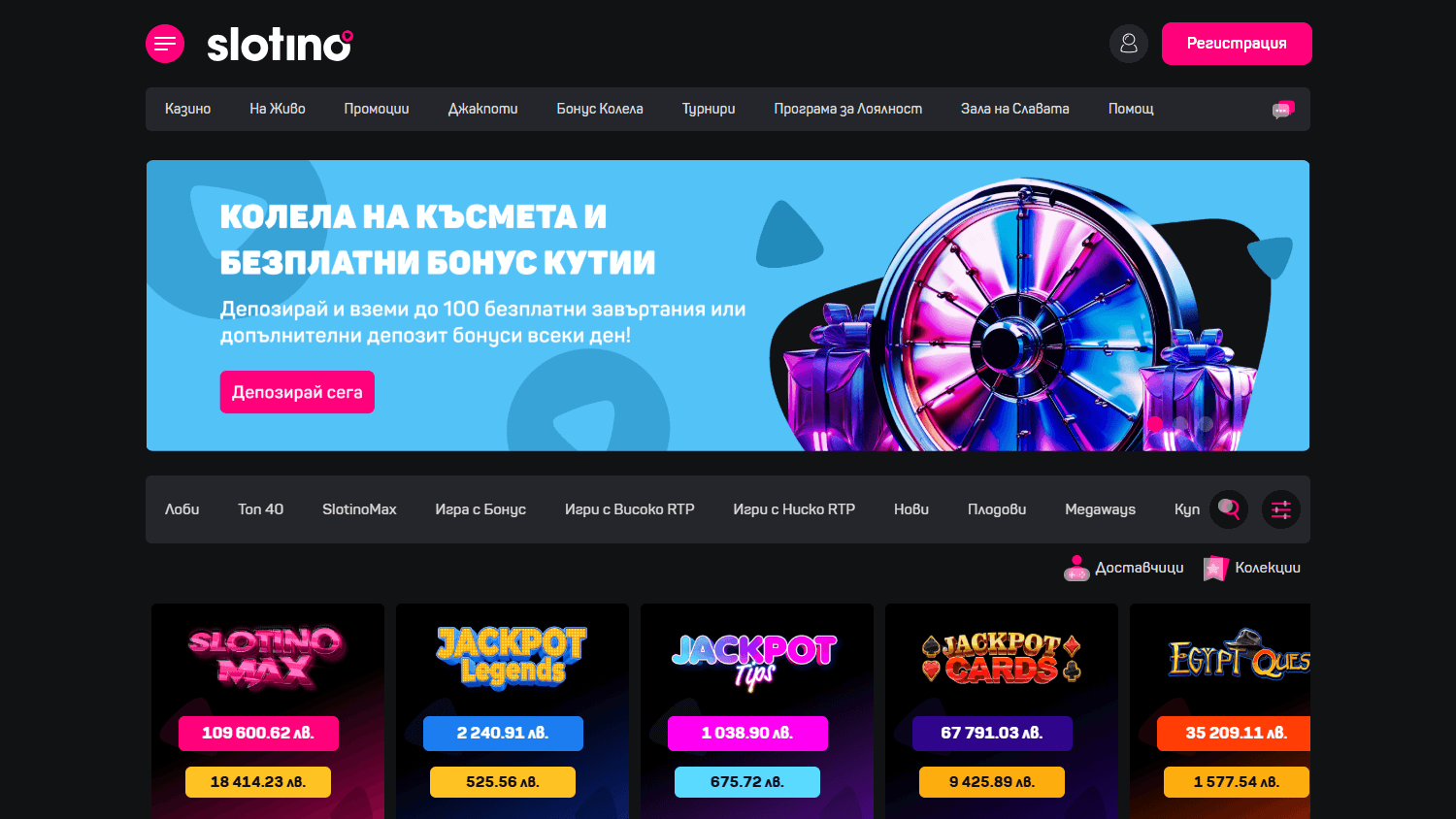 slotino_casino_homepage_desktop