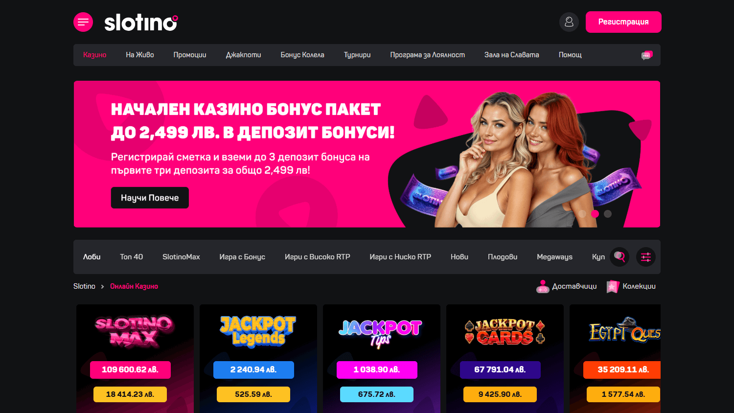 slotino_casino_game_gallery_desktop