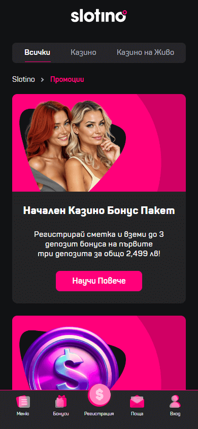 slotino_casino_promotions_mobile