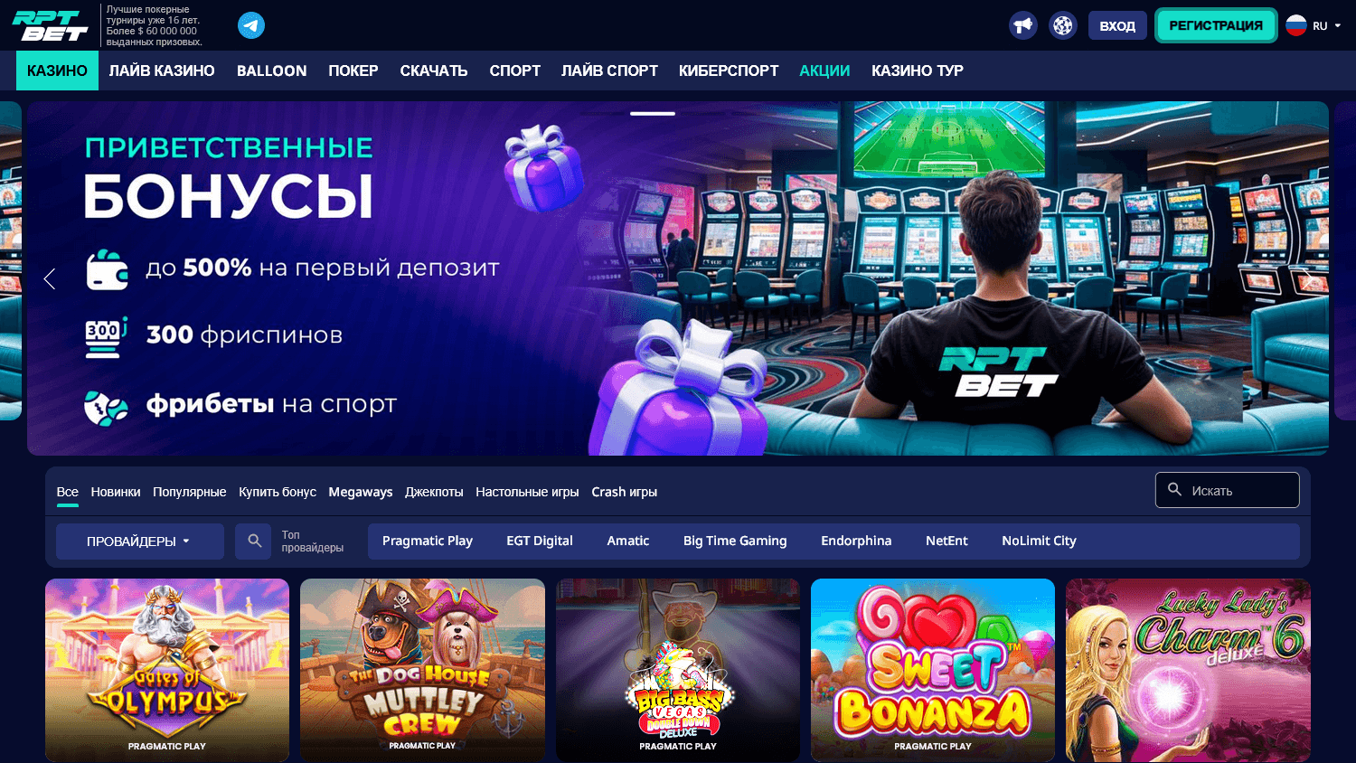 rptbet_casino_game_gallery_desktop