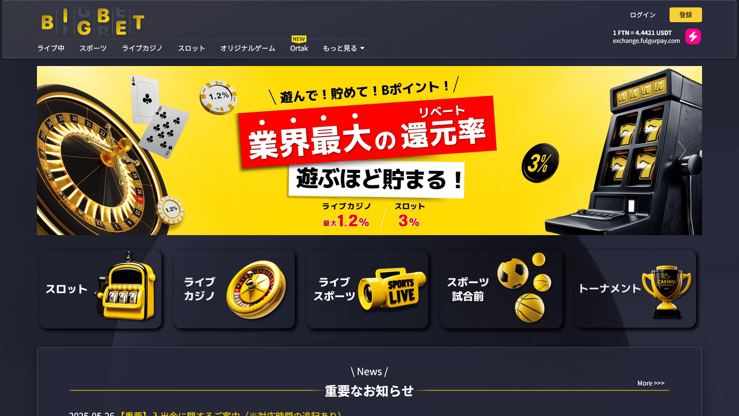 bigbet_casino_homepage_desktop