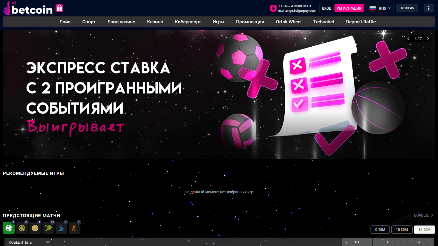 1stbetcoin_casino_homepage_desktop