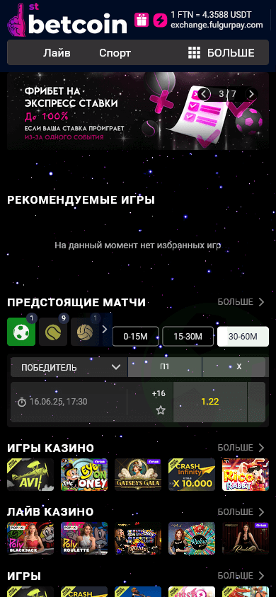 1stbetcoin_casino_homepage_mobile