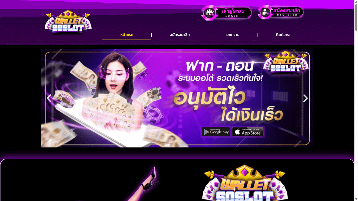 Walletsoslot_Casino_homepage_desktop