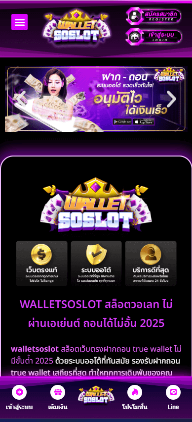 Walletsoslot_Casino_homepage_mobile