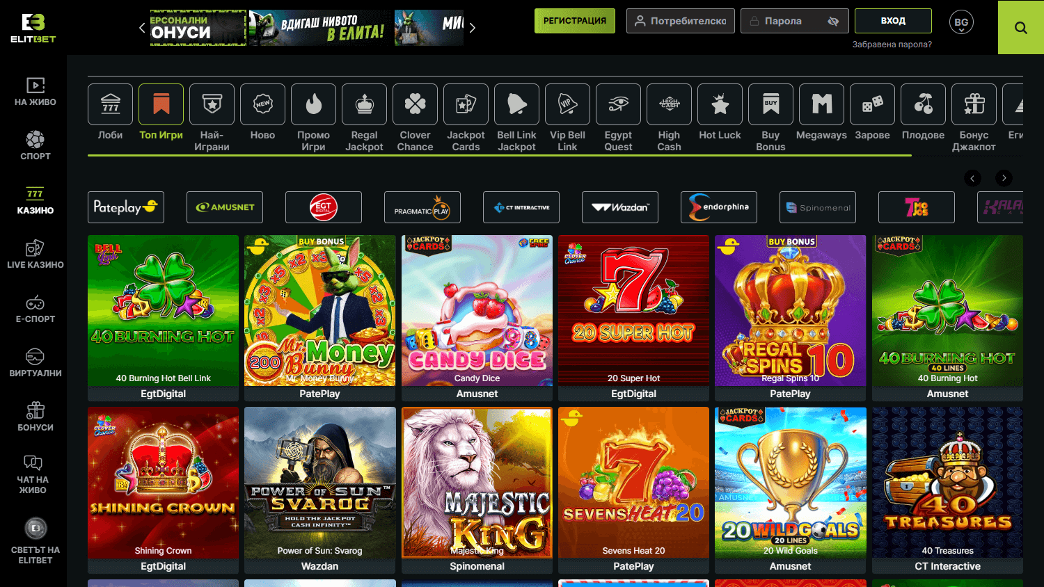 elitbet_casino_game_gallery_desktop
