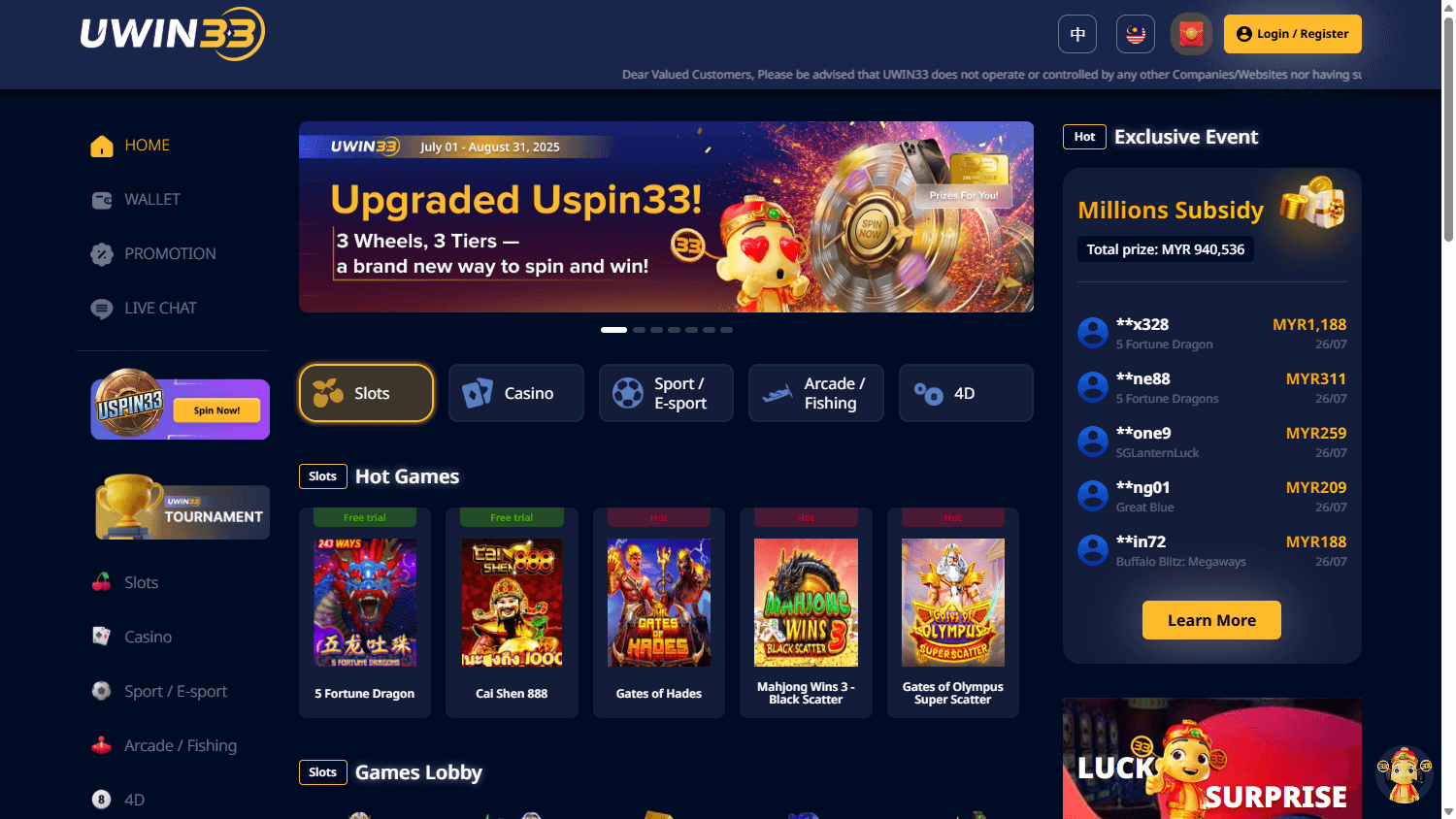 uwin33_casino_game_gallery_desktop