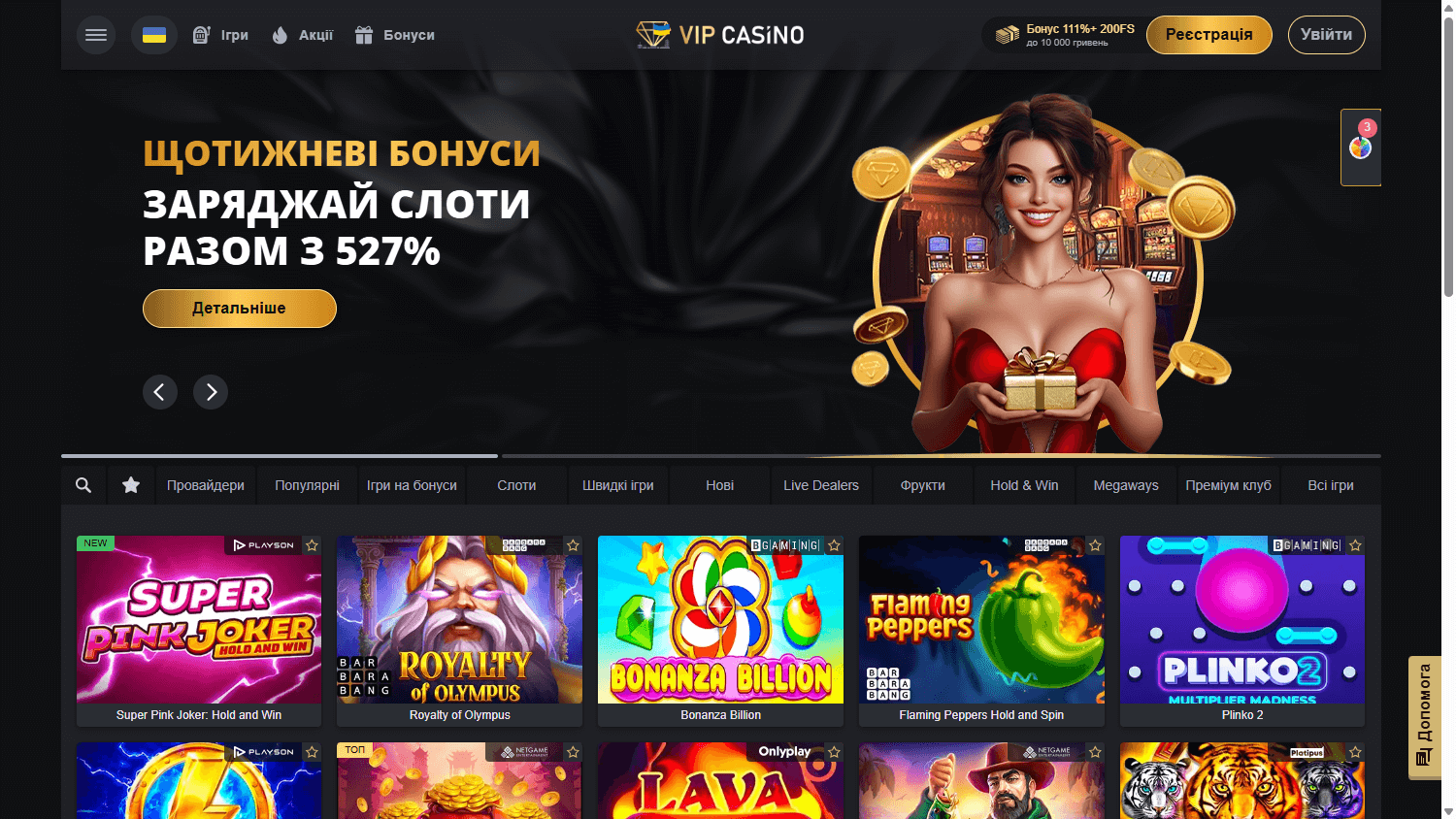 vip_casino_homepage_desktop