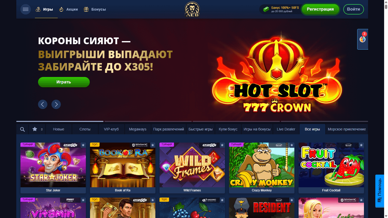 lev_casino_club_game_gallery_desktop