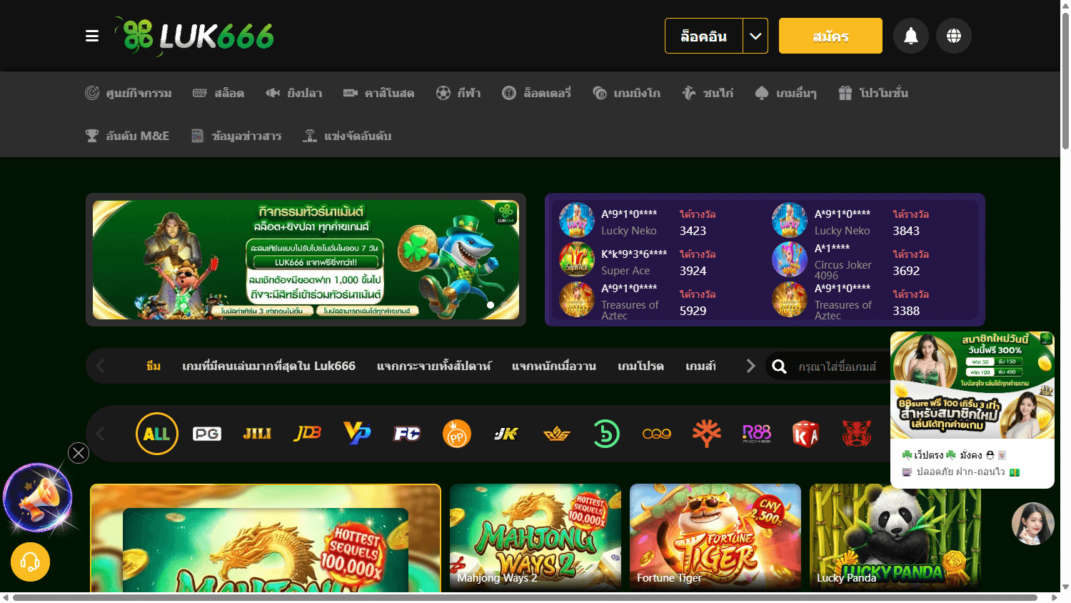 luk666_casino_game_gallery_desktop