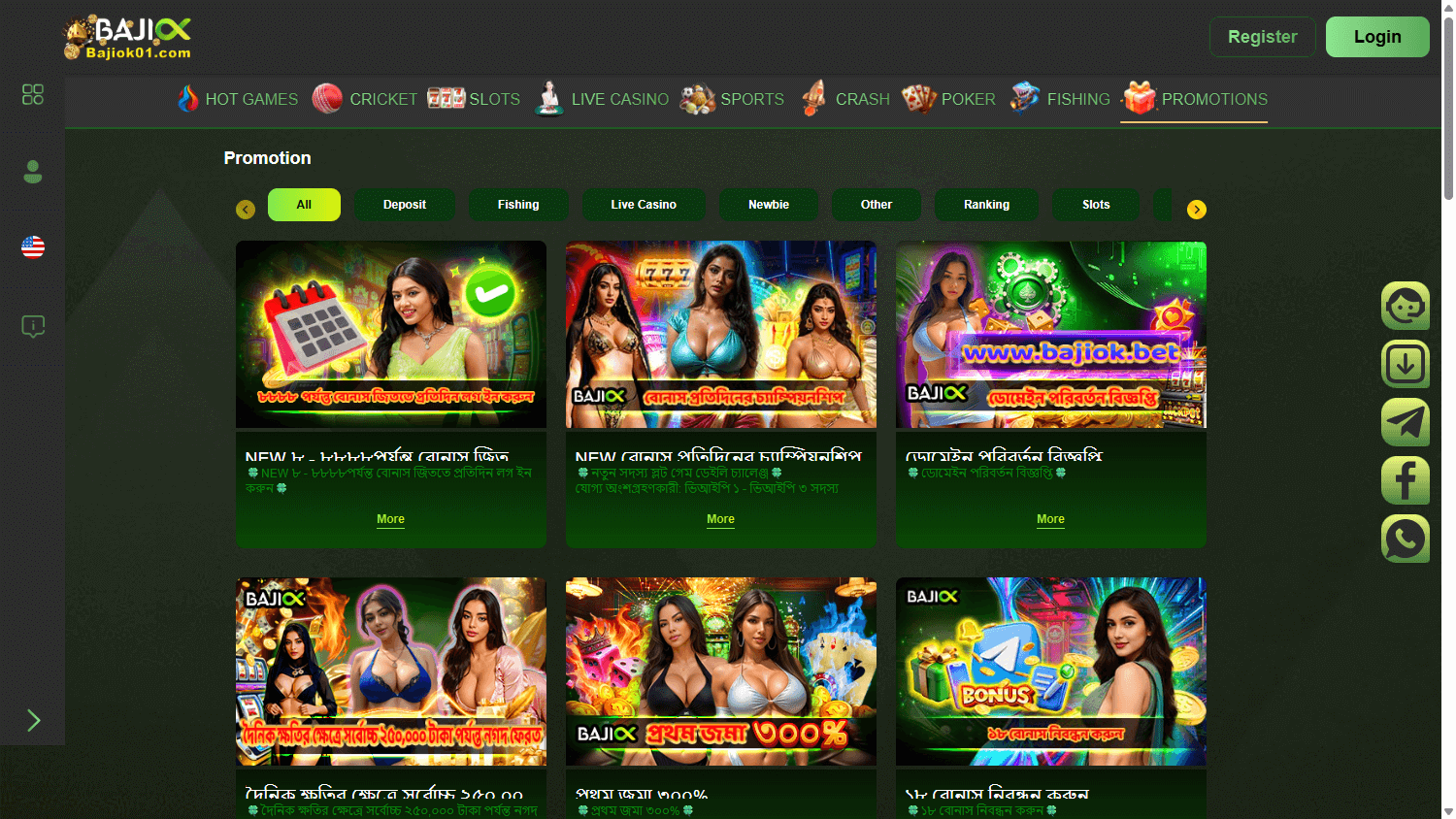 bajiok_casino_promotions_desktop