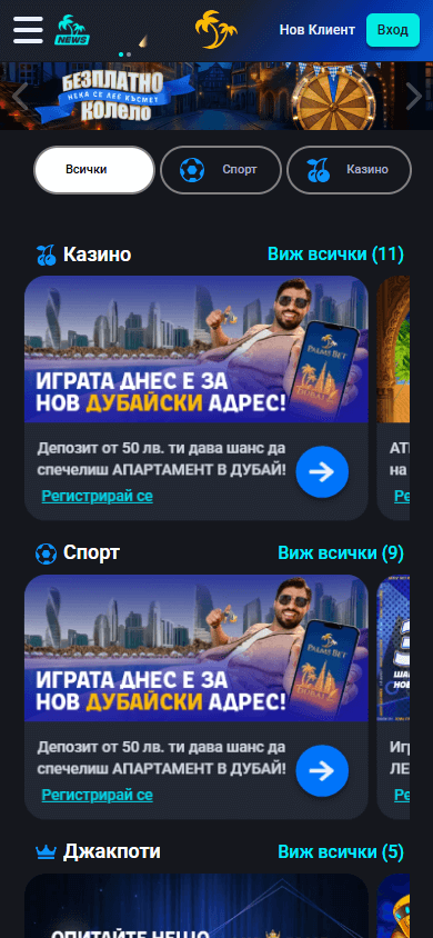 Palmsbet Mobile Promotions