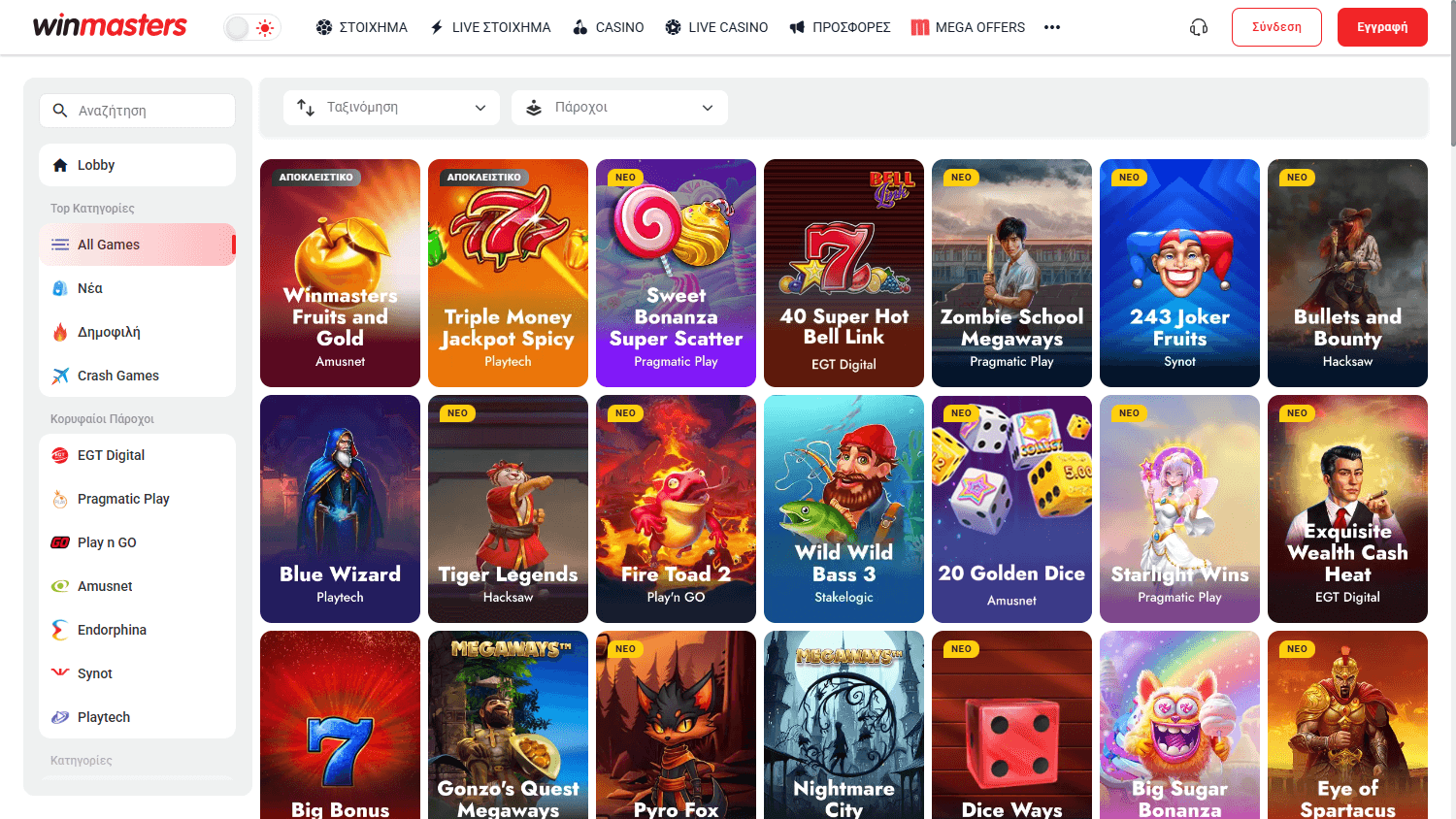 Winmasters_Casino_GR_game_gallery_desktop