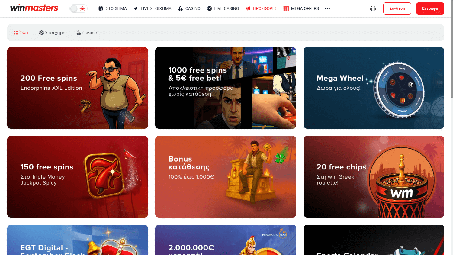 Winmasters_Casino_GR_promotions_desktop