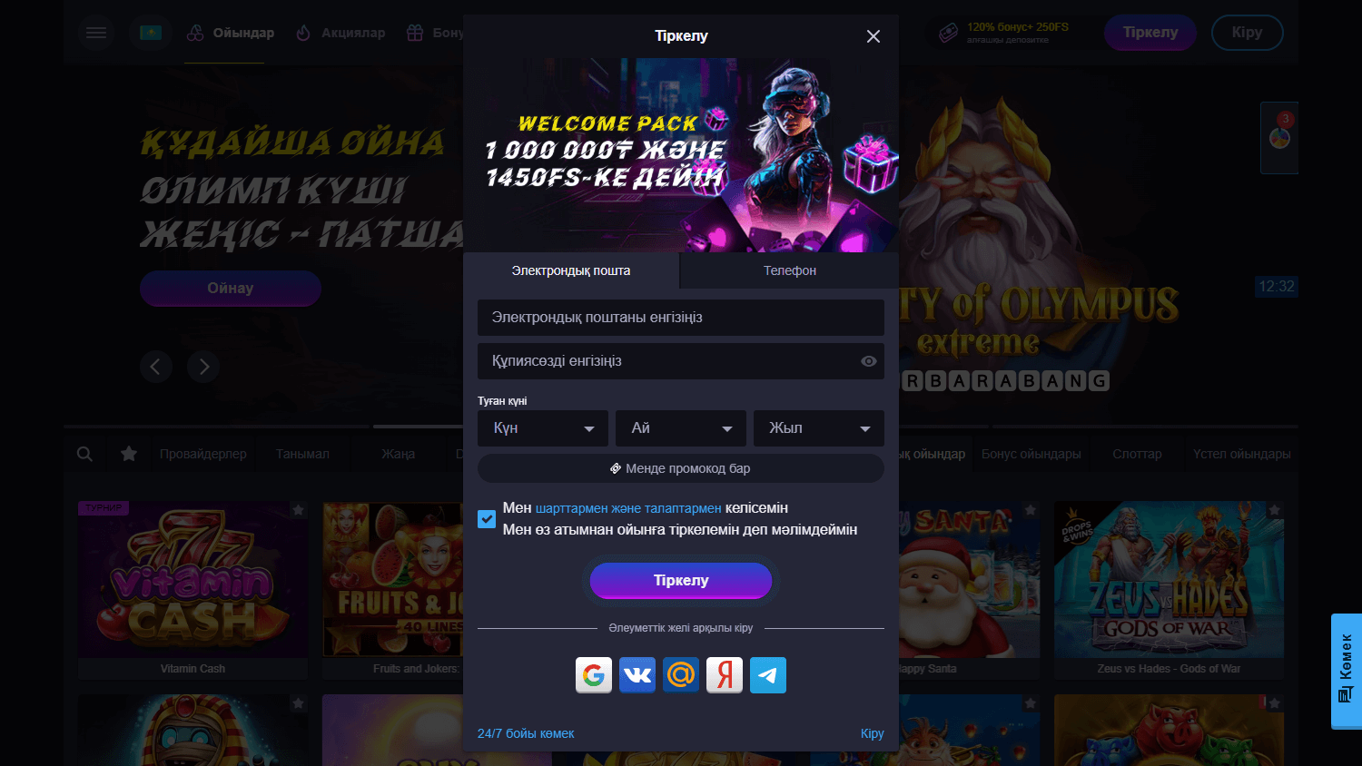 Neon_Win_Casino_promotions_desktop