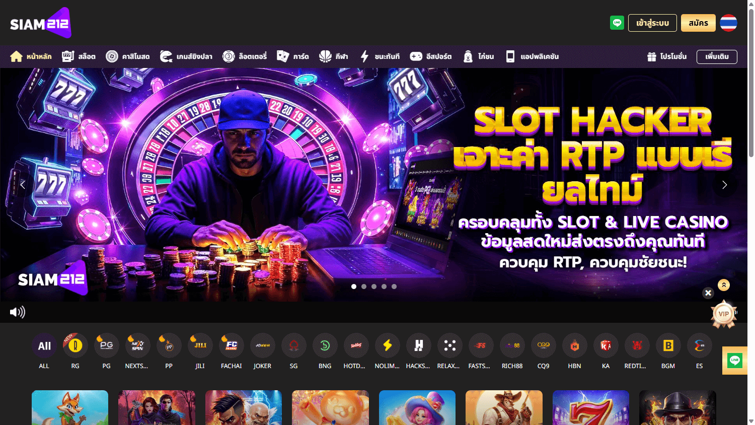 siam212_casino_homepage_desktop