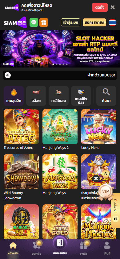 siam212_casino_homepage_mobile
