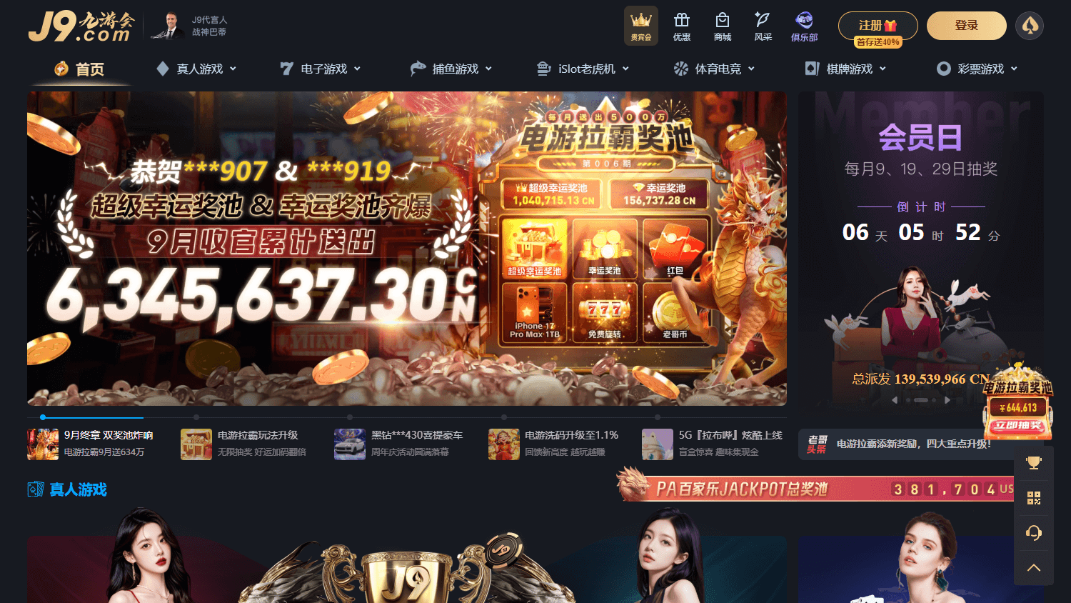 J9.com_Casino_homepage_desktop