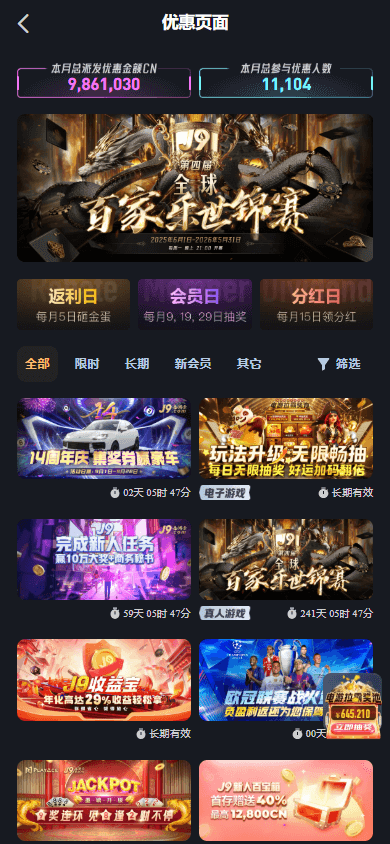 J9.com_Casino_promotions_mobile