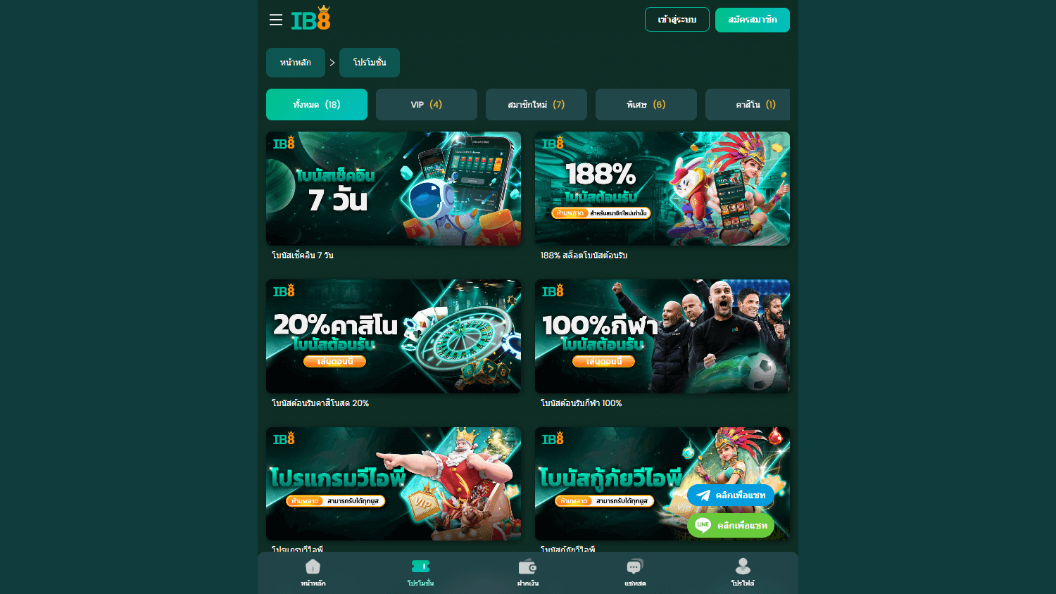 IB8_Casino_promotions_desktop