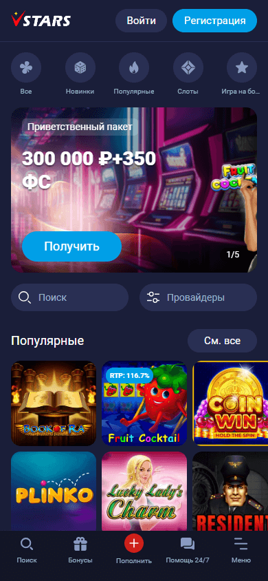 Vulkan_Stars_Casino_homepage_mobile