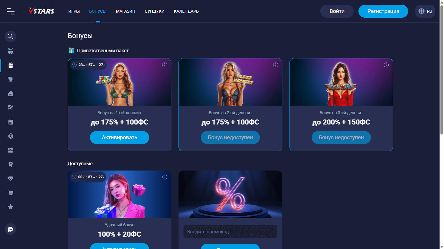Vulkan_Stars_Casino_promotions_desktop