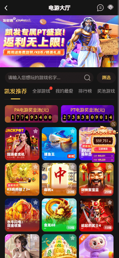 k8_casino_cn_game_gallery_mobile