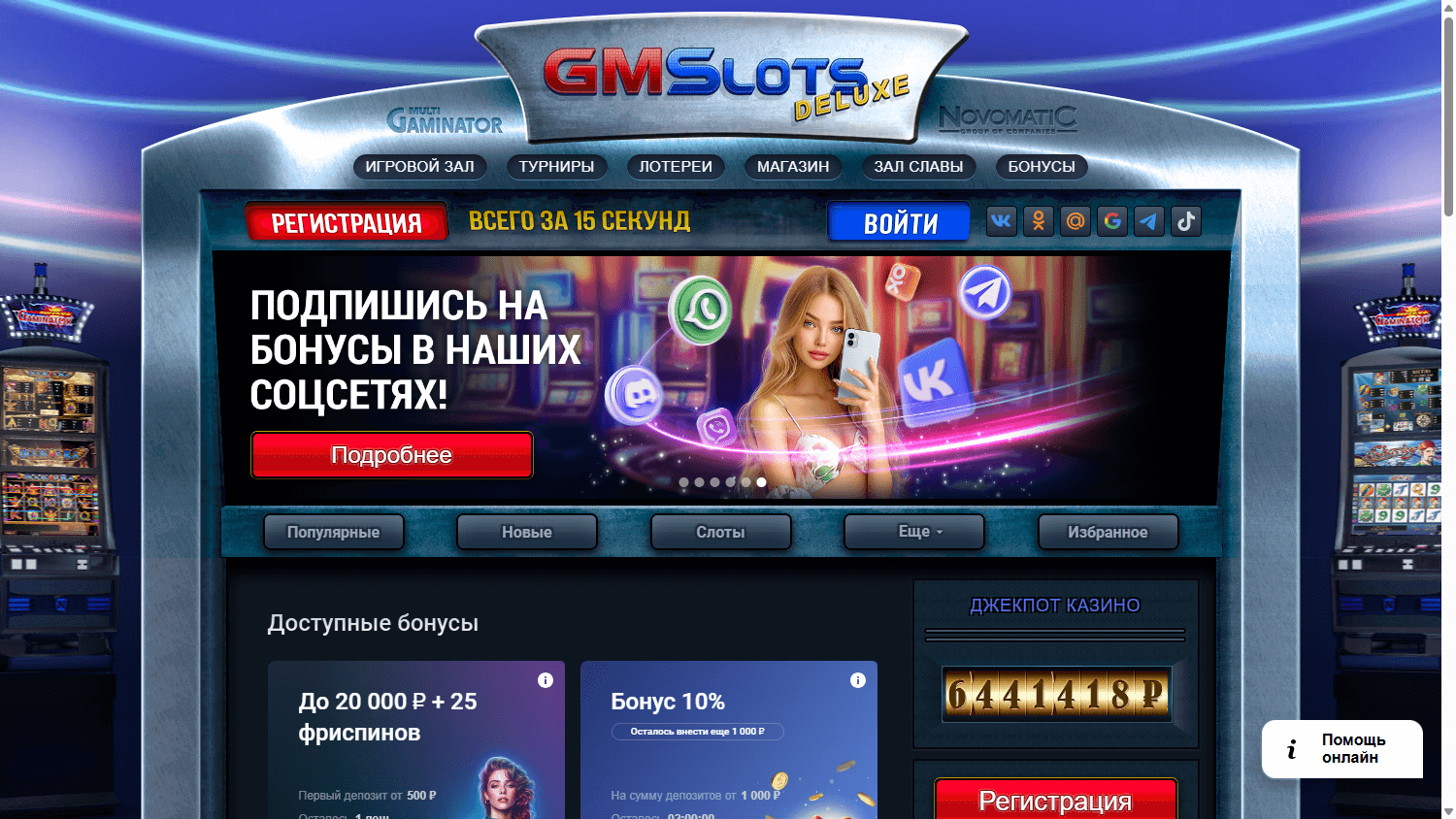 GMSlots_Casino_promotions_desktop