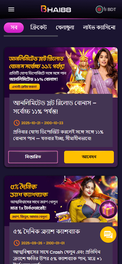 Bhai88_Casino_promotions_mobile