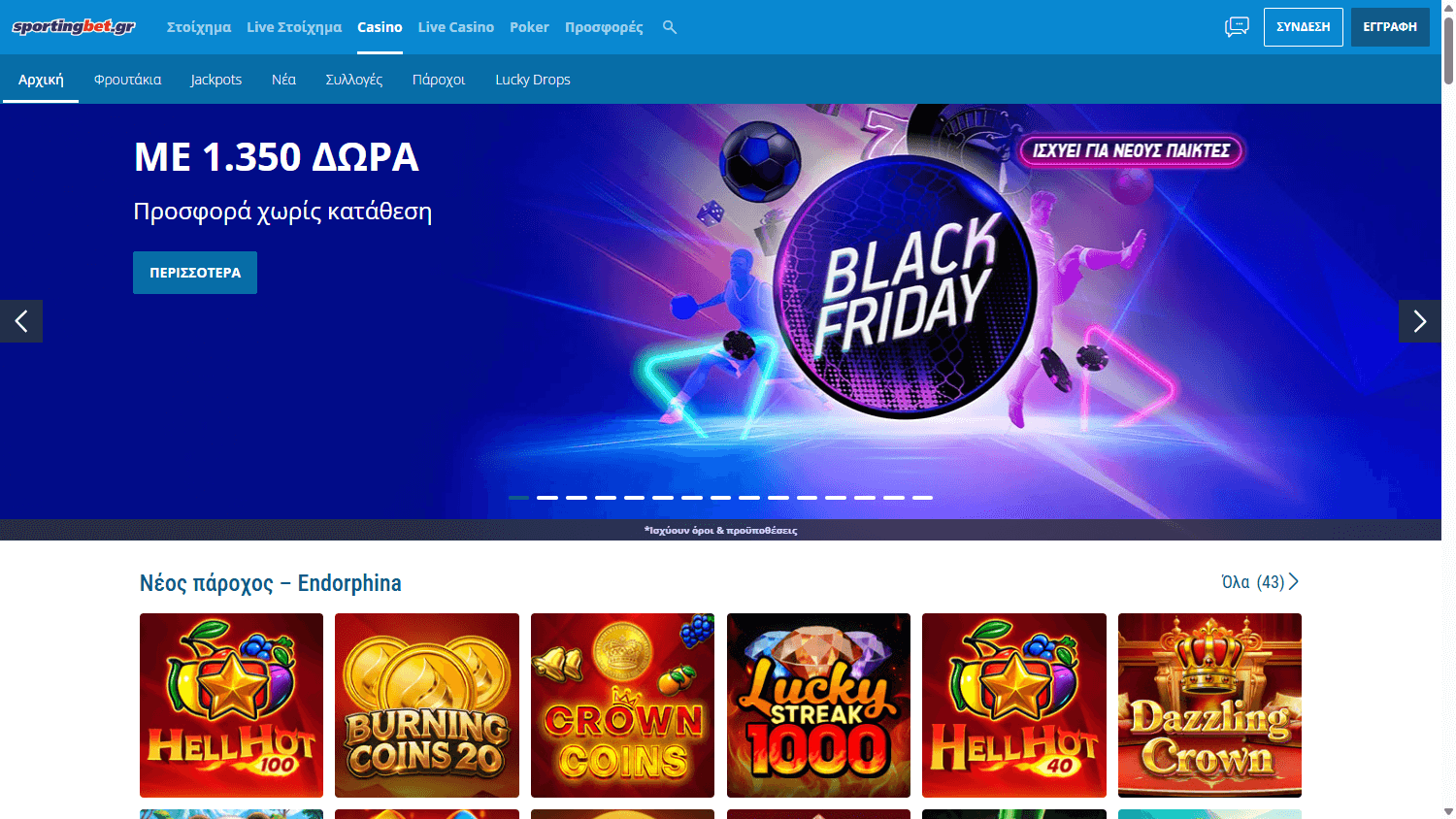sportingbet_casino_gr_homepage_desktop