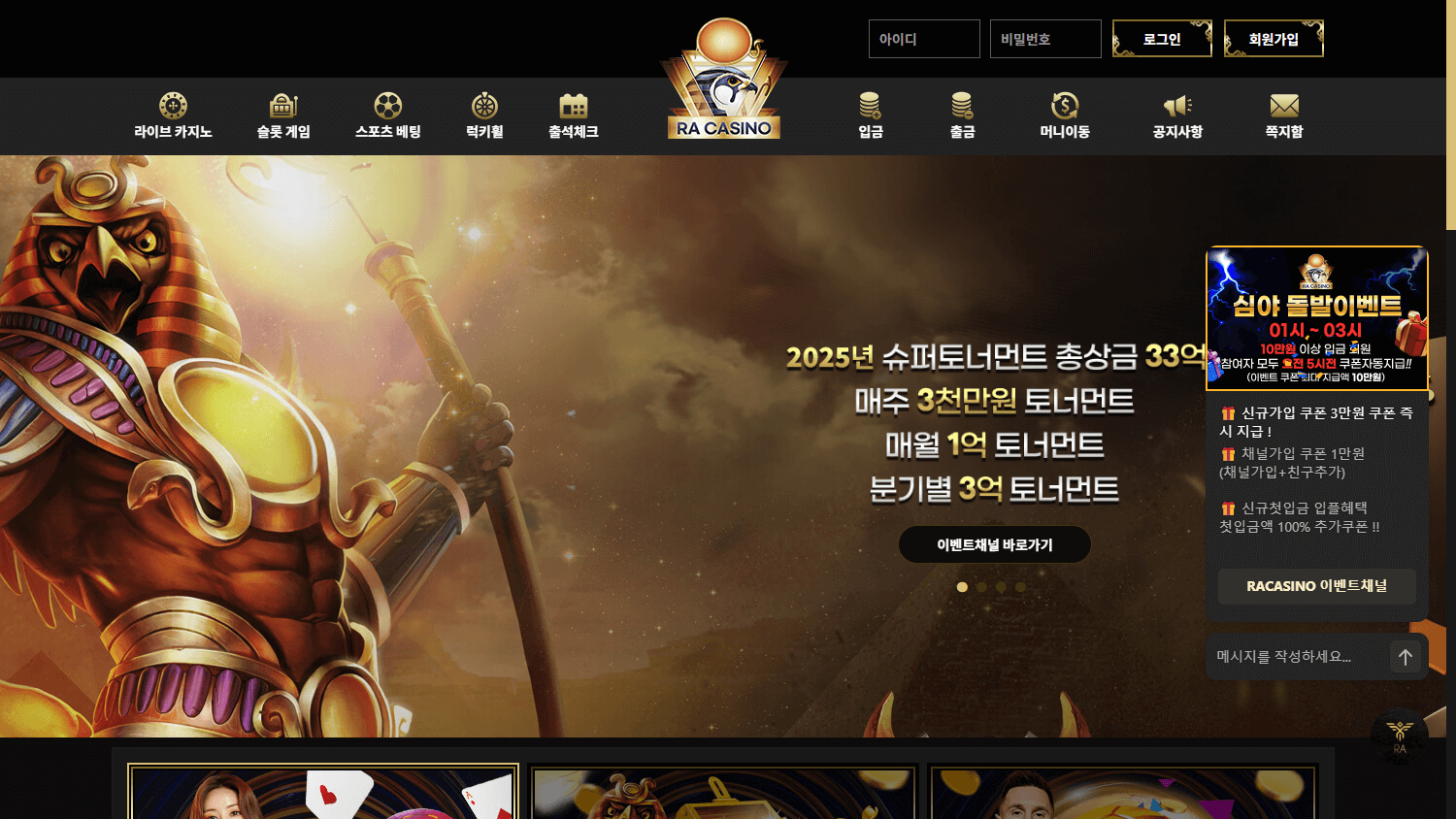 ra_casino_homepage_desktop