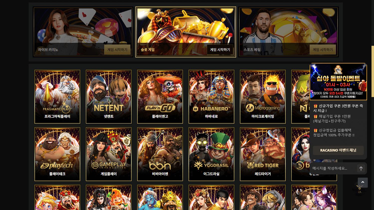 ra_casino_game_gallery_desktop