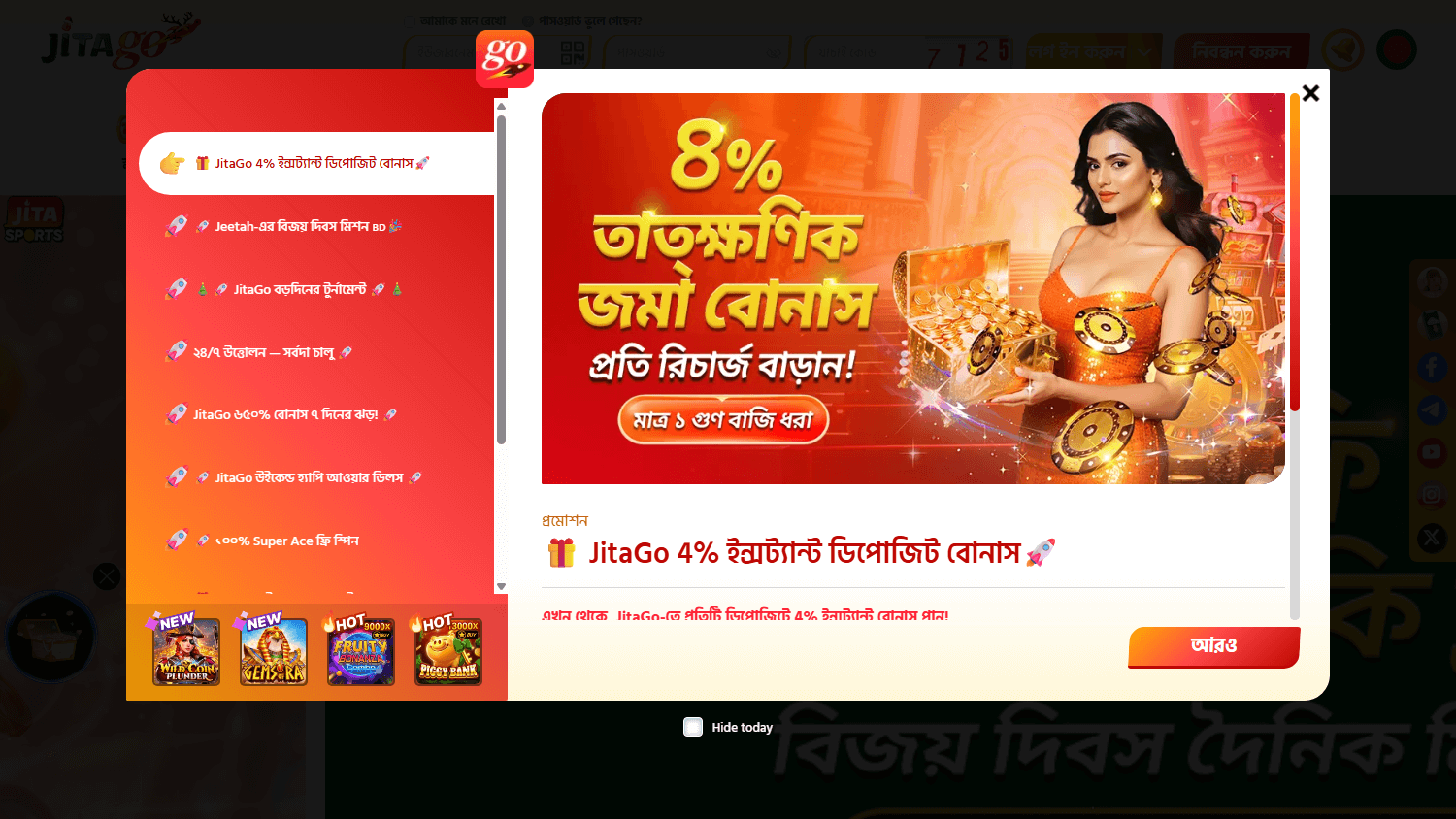 jitago_casino_homepage_desktop