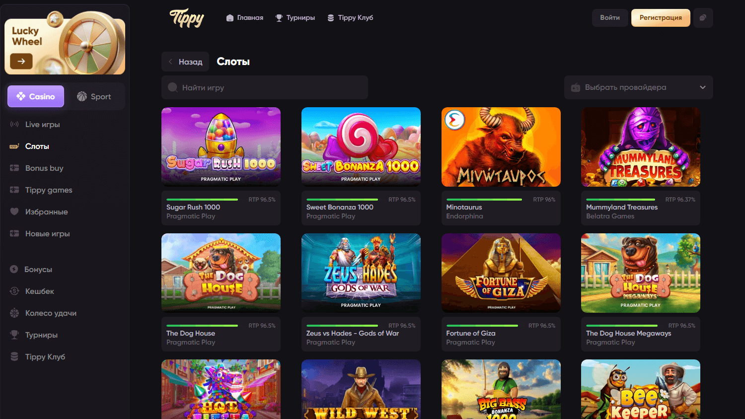 tippy_casino_game_gallery_desktop