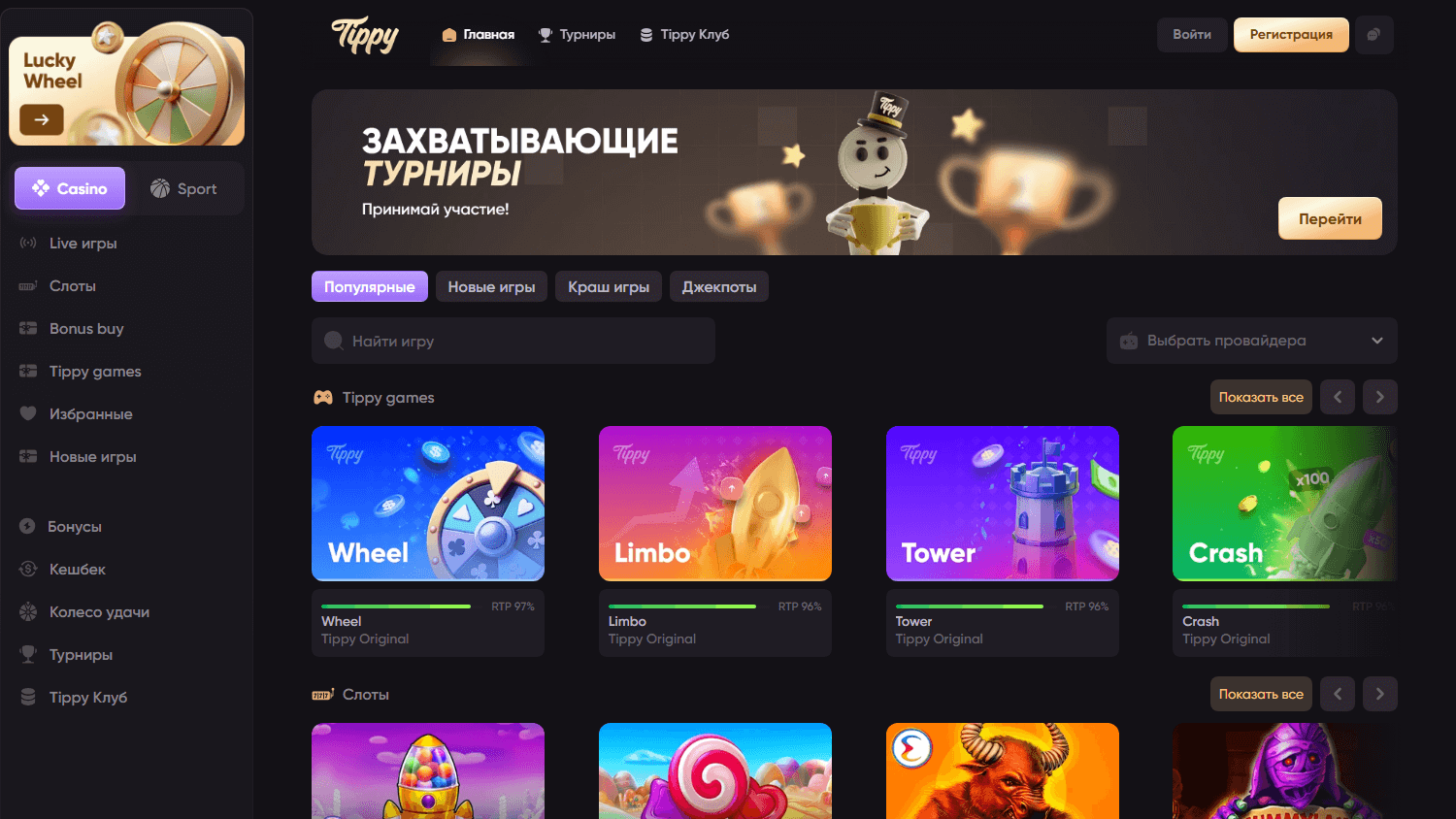 tippy_casino_homepage_desktop