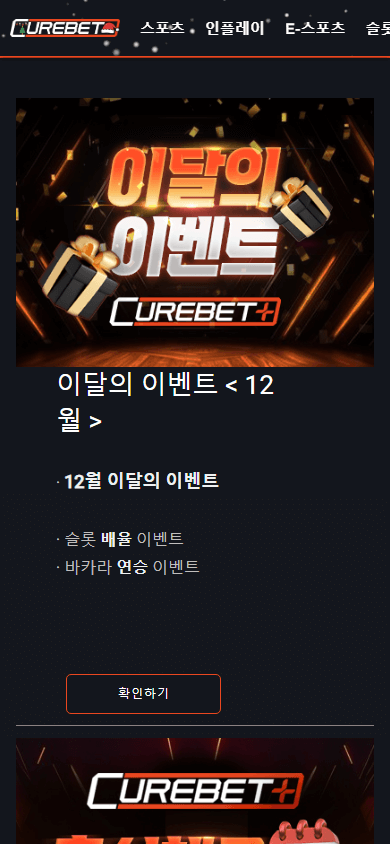 curebet_casino_promotions_mobile