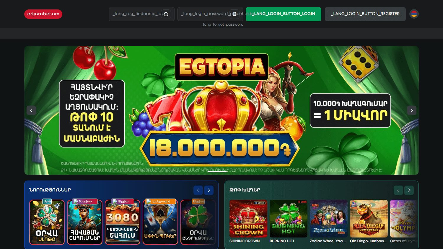 adjarabet_casino_am_homepage_desktop