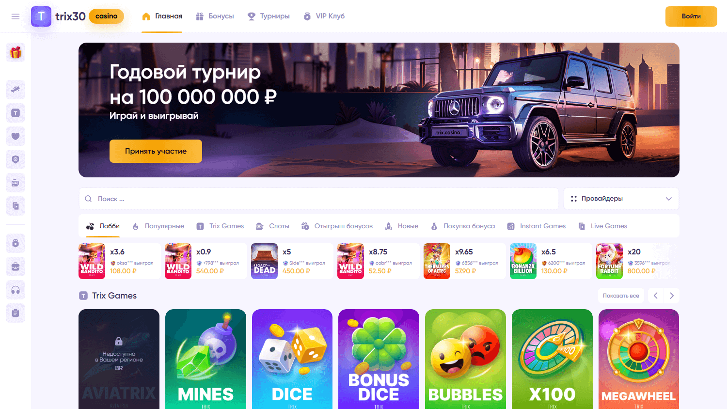 trix_casino_homepage_desktop
