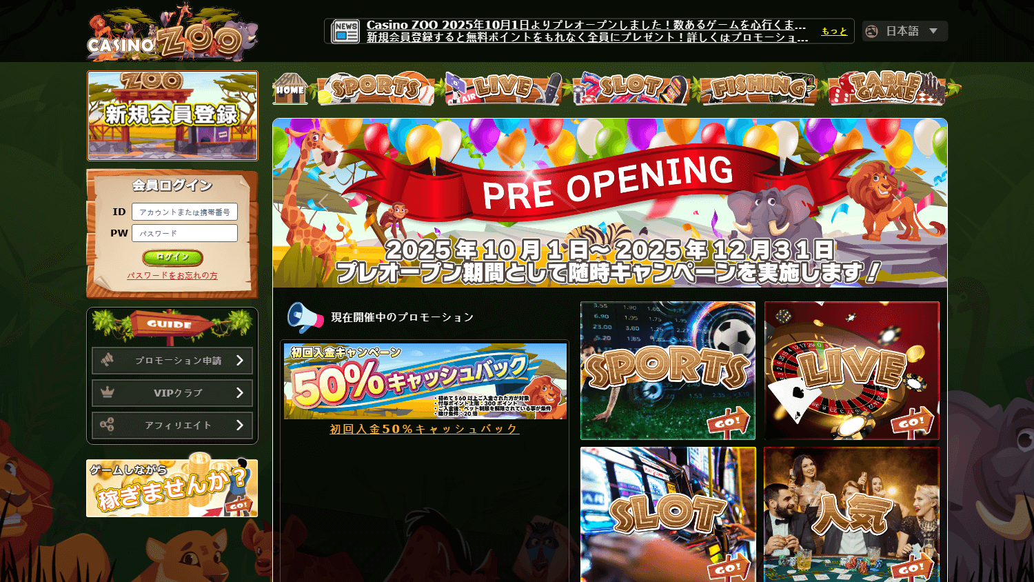 casino_zoo_homepage_desktop