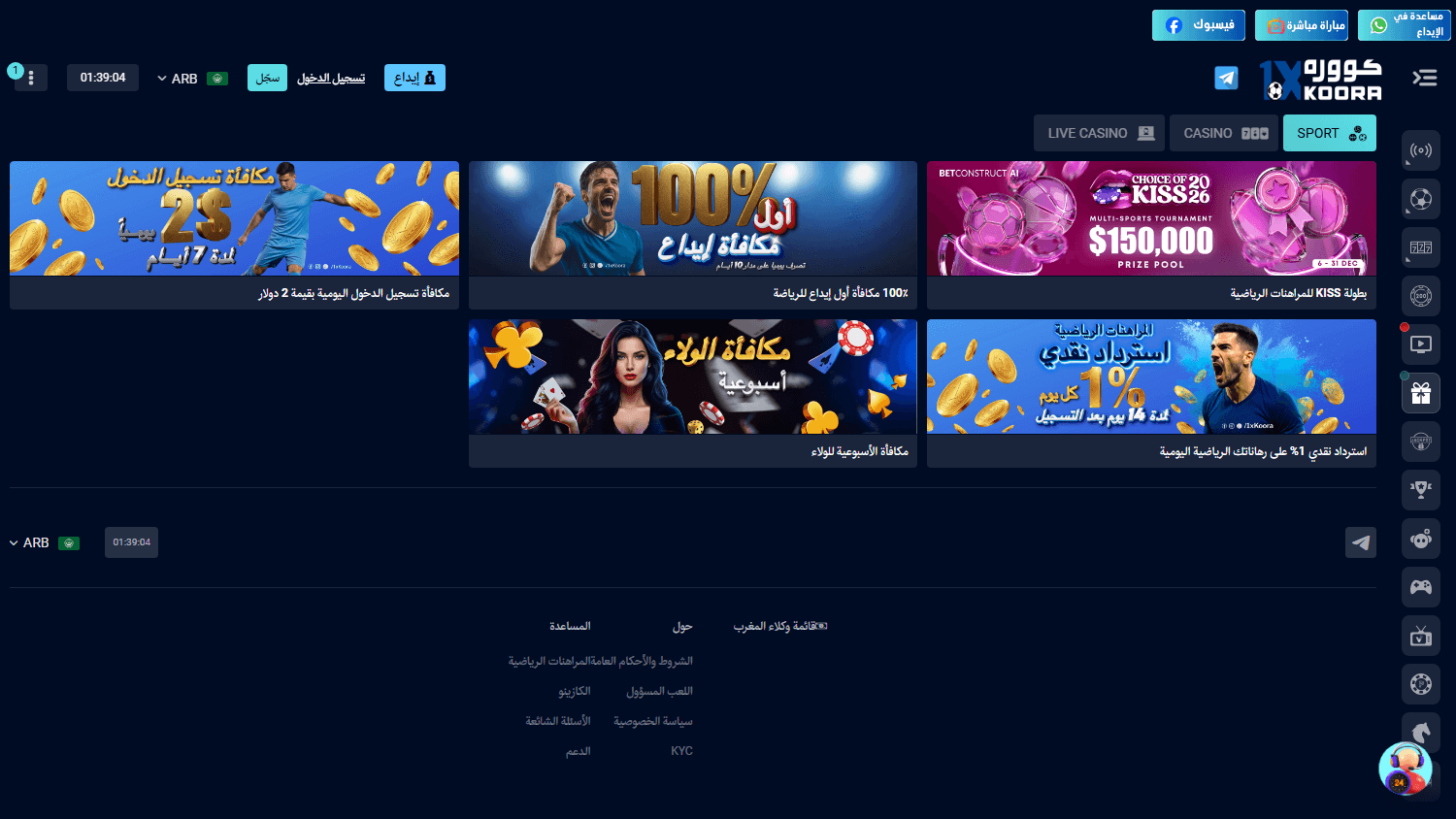 1xkoora_casino_promotions_desktop