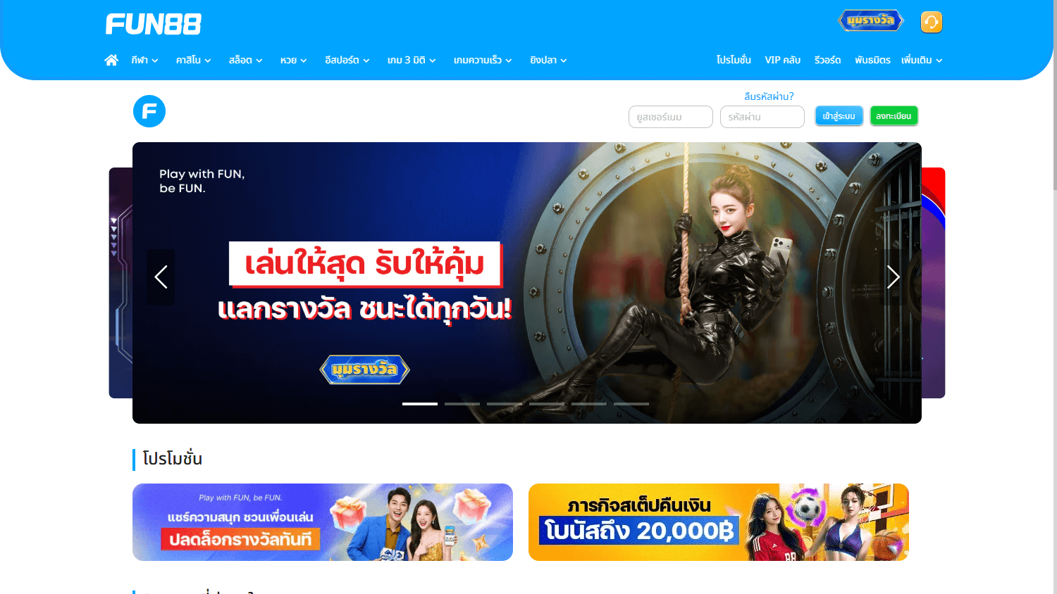 fun88_th_casino_homepage_desktop