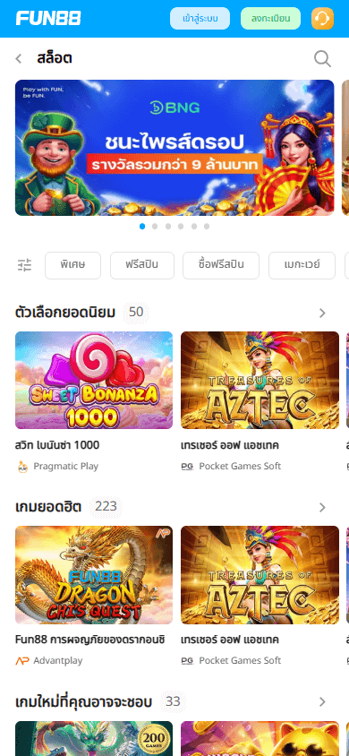 fun88_th_casino_game_gallery_mobile