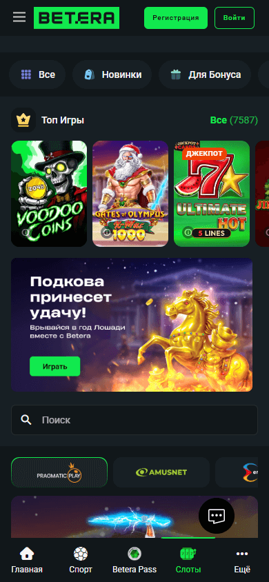 betera_casino_game_gallery_mobile