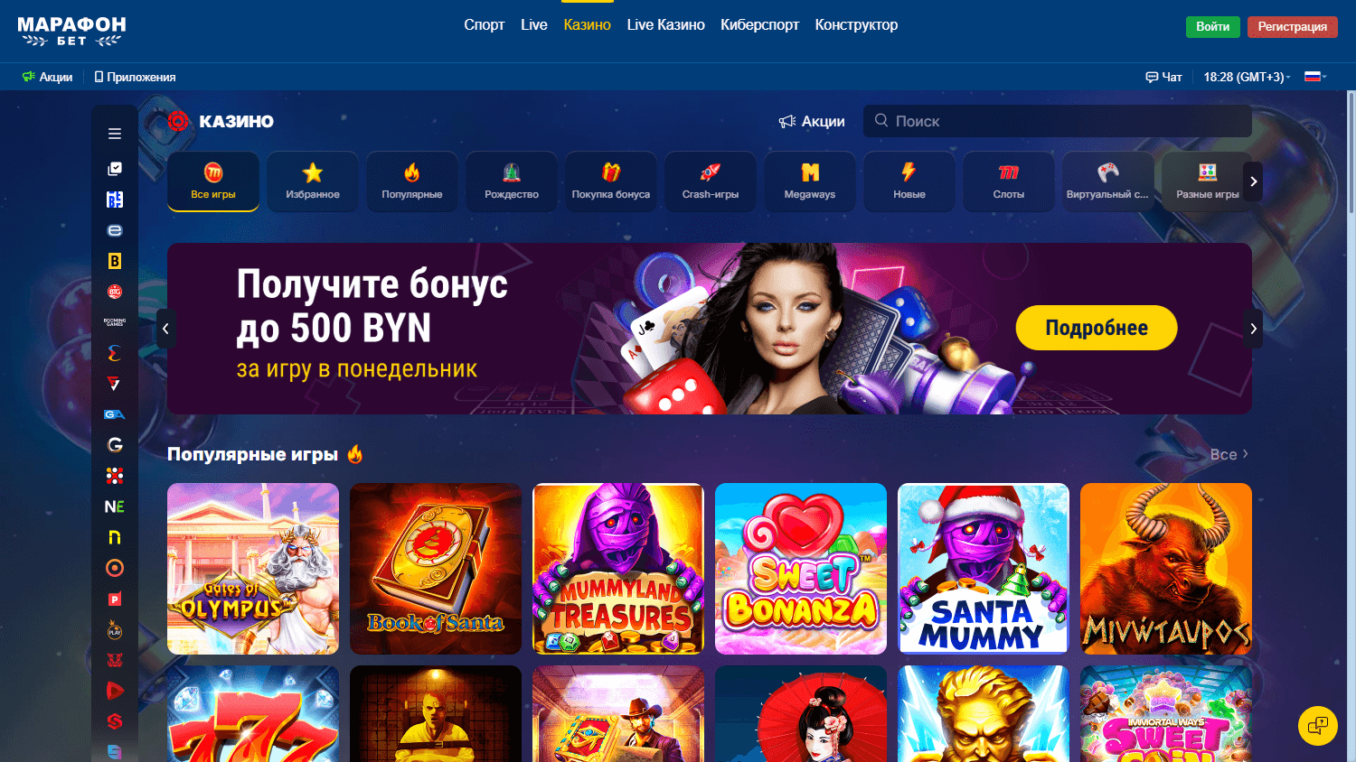 Casino marathonbet