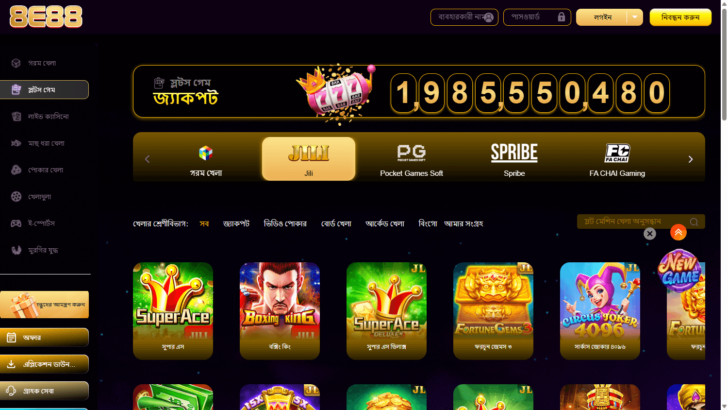 8E88_Casino_game_gallery_desktop