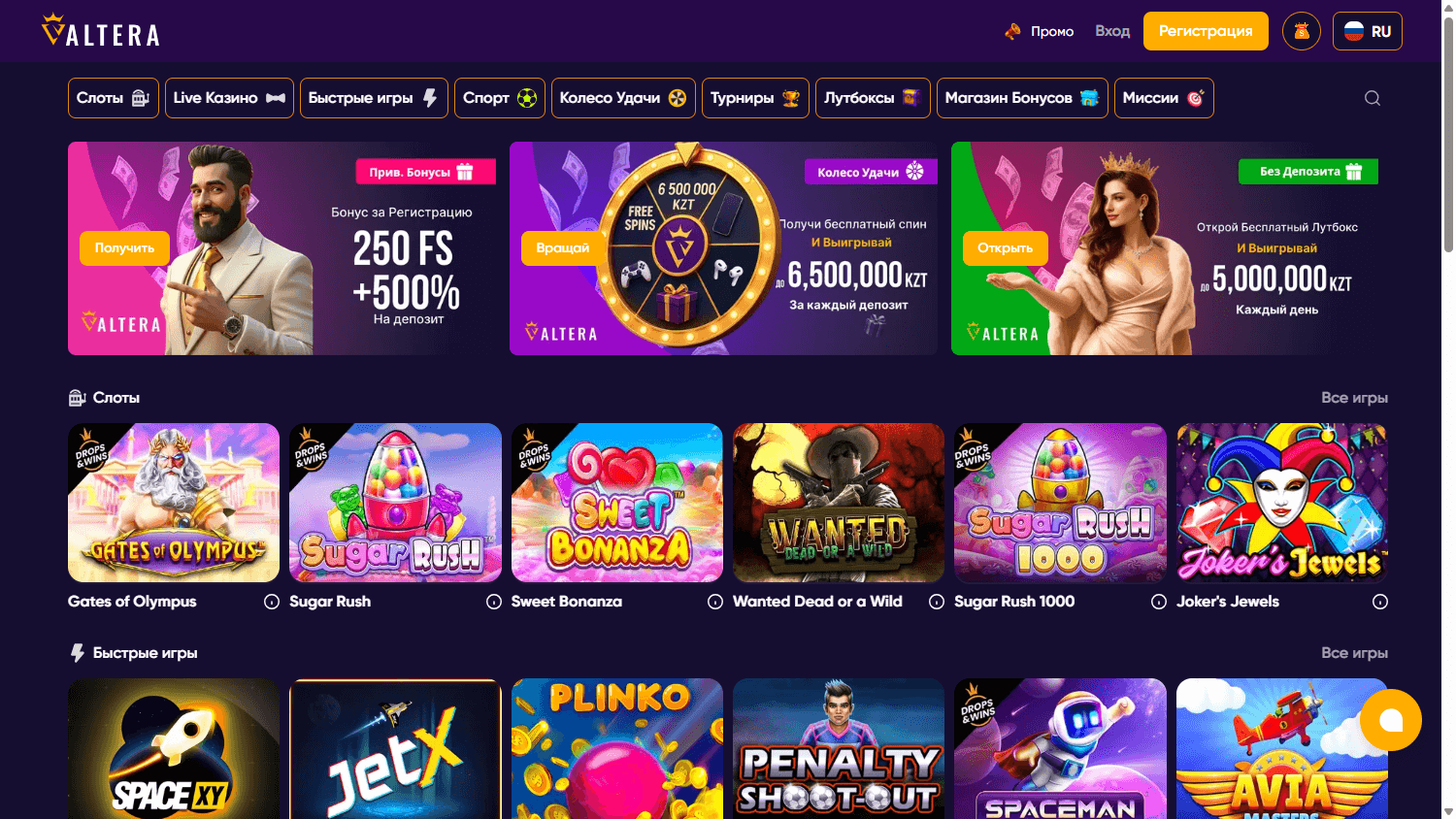 valtera_casino_homepage_desktop