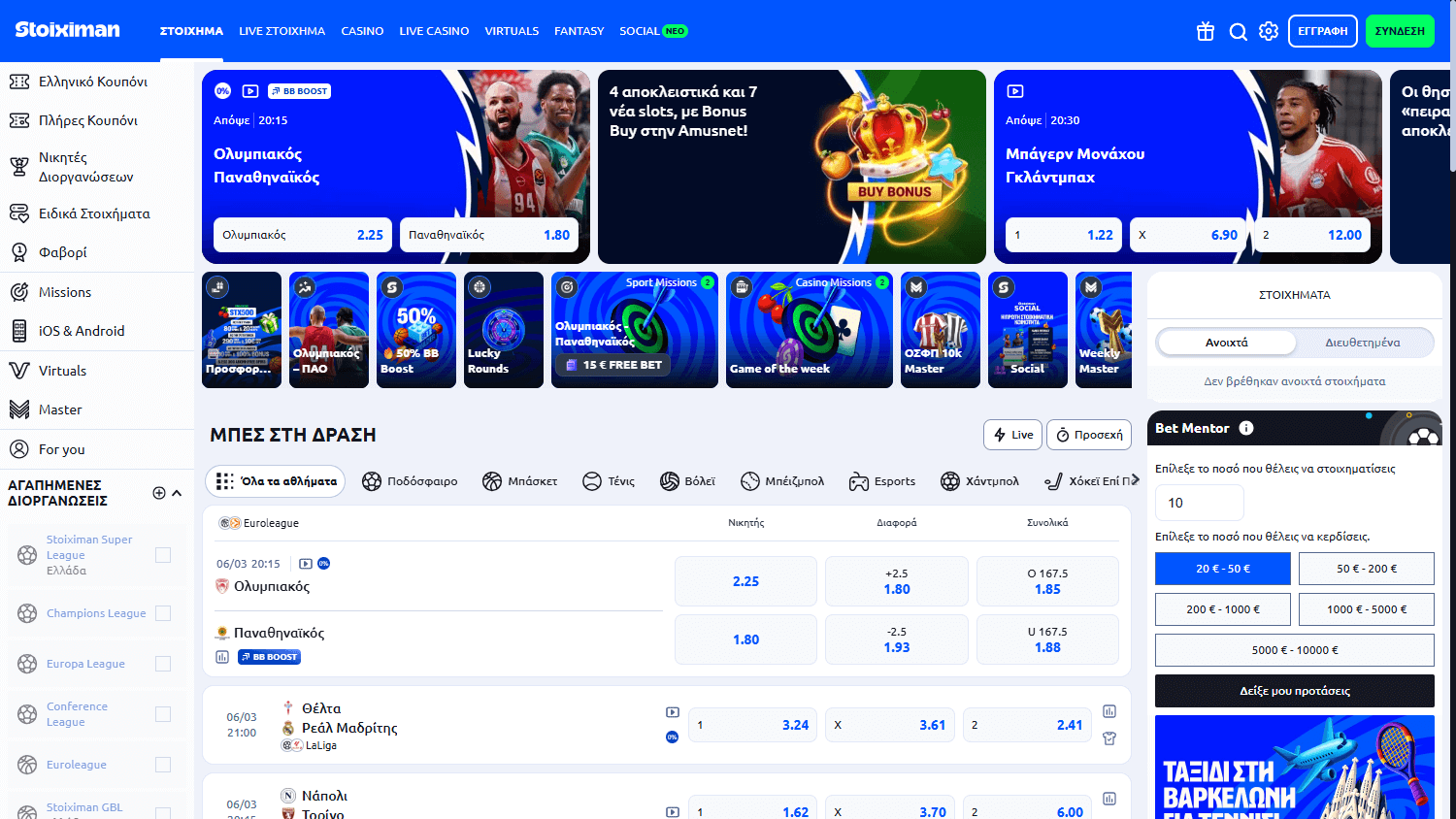stoiximan_casino_homepage_desktop